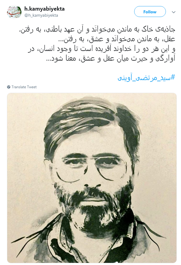 #سید_مرتضی_آوینی|
