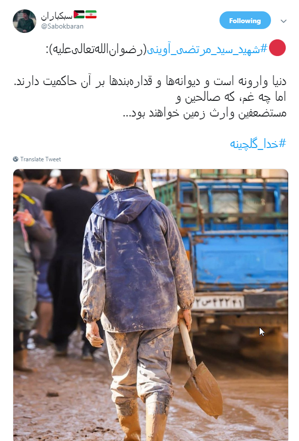 #سید_مرتضی_آوینی|