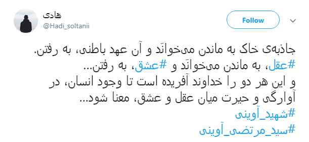 #سید_مرتضی_آوینی|