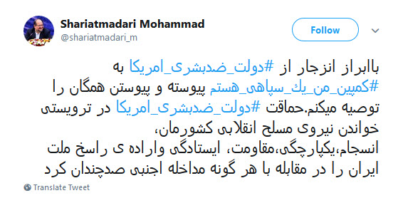 محمد شریعتمداری : من هم یک سپاهی هستم +تصویر محمد شریعتمداری : من هم یک سپاهی هستم +تصویر