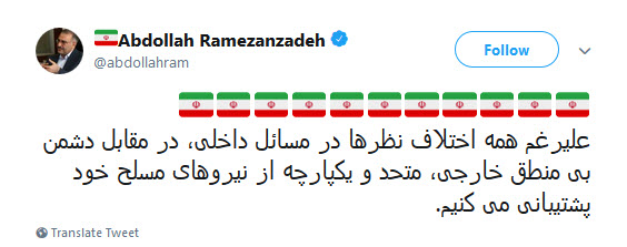 واکنش چهره های سیاسی به تروریست خواندن سپاه توسط آمریکا +تصاویر