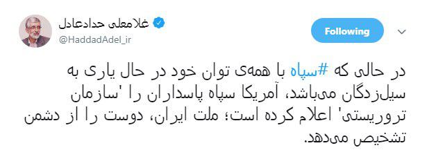 واکنش چهره های سیاسی به تروریست خواندن سپاه توسط آمریکا +تصاویر