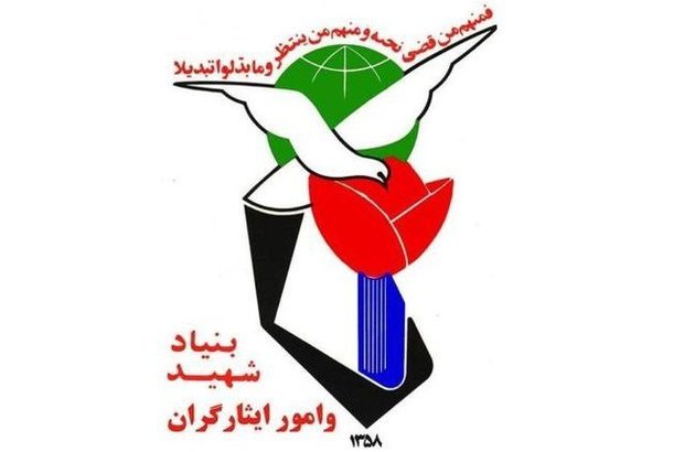 اقدامات بنیاد برای رسیدگی به ایثارگران آسیب دیده در سیل تشریح شد