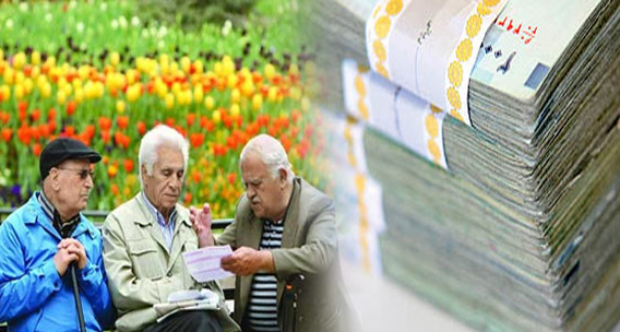 وضعیت افزایش مستمری بازنشستگان چه زمانی مشخص می&zwnj;شود؟