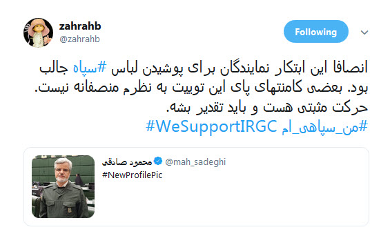 استقبال کاربران فضای مجازی از سپاهی شدن نمایندگان مجلس +تصاویر