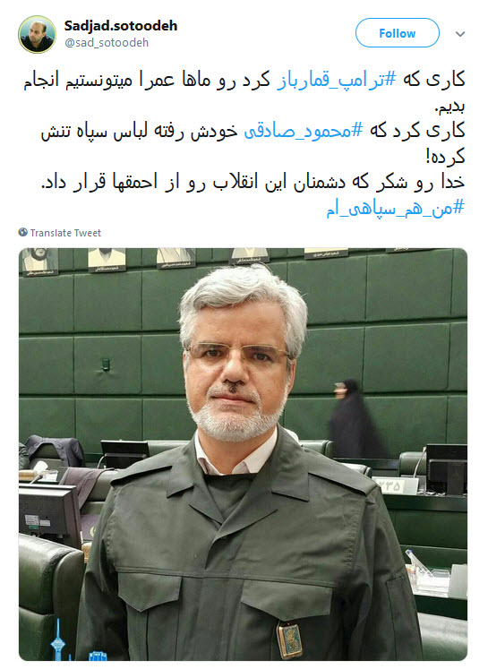 استقبال کاربران فضای مجازی از سپاهی شدن نمایندگان مجلس +تصاویر