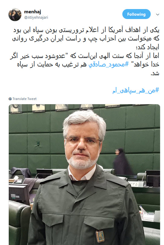 استقبال کاربران فضای مجازی از سپاهی شدن نمایندگان مجلس +تصاویر