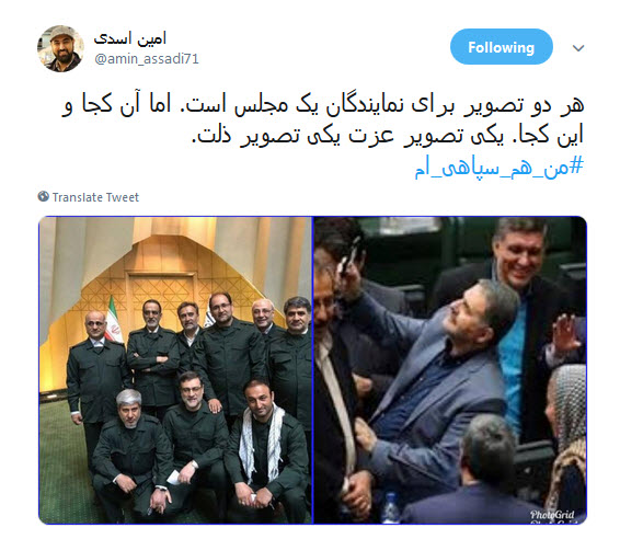 استقبال کاربران فضای مجازی از سپاهی شدن نمایندگان مجلس +تصاویر