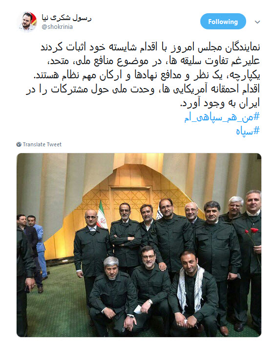 استقبال کاربران فضای مجازی از سپاهی شدن نمایندگان مجلس +تصاویر