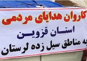 آخرین اخبار از مناطق سیل&zwnj;زده سه شنبه ۲۰ فروردین ماه  / تعطیلی مرز چذابه تا اطلاع ثانوی / خطر رانش زمین در لرستان +تصاویر و فیلم
