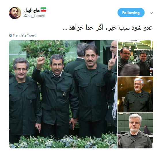 استقبال کاربران فضای مجازی از سپاهی شدن نمایندگان مجلس +تصاویر