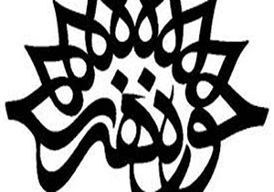 اجرای ۲۰ عنوان برنامه در هفته هنر انقلاب اسلامی در استان سمنان