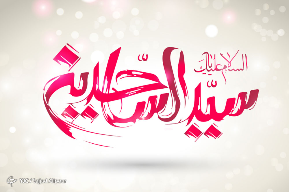 امام سجاد (ع) بیش از 50 هزار غلام را آزاد کردند /