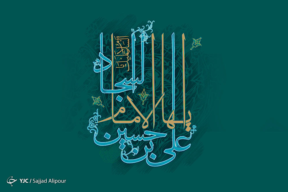 امام سجاد (ع) بیش از 50 هزار غلام را آزاد کردند /