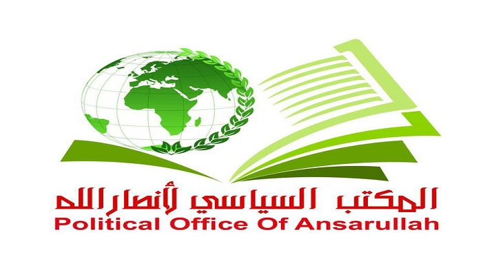 انصارالله یمن: آمریکا حامی اصلی تروریسم و صادر کننده آن است