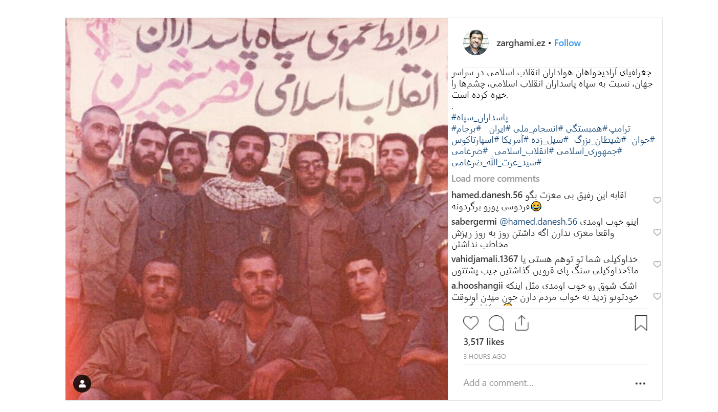 واکنش ضرغامی به بیانیه اخیر ترامپ