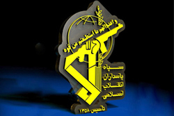 محکومیت  اقدام خصمانه آمریکا علیه سپاه پاسداران انقلاب اسلامی