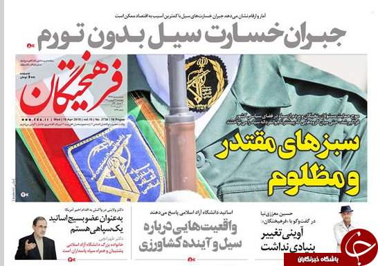 شام آخر دلار 4200 تومانی/ آماده&zwnj;باش سنتکام در منطقه/ اروپا برجام را ترک می&zwnj;کند؟