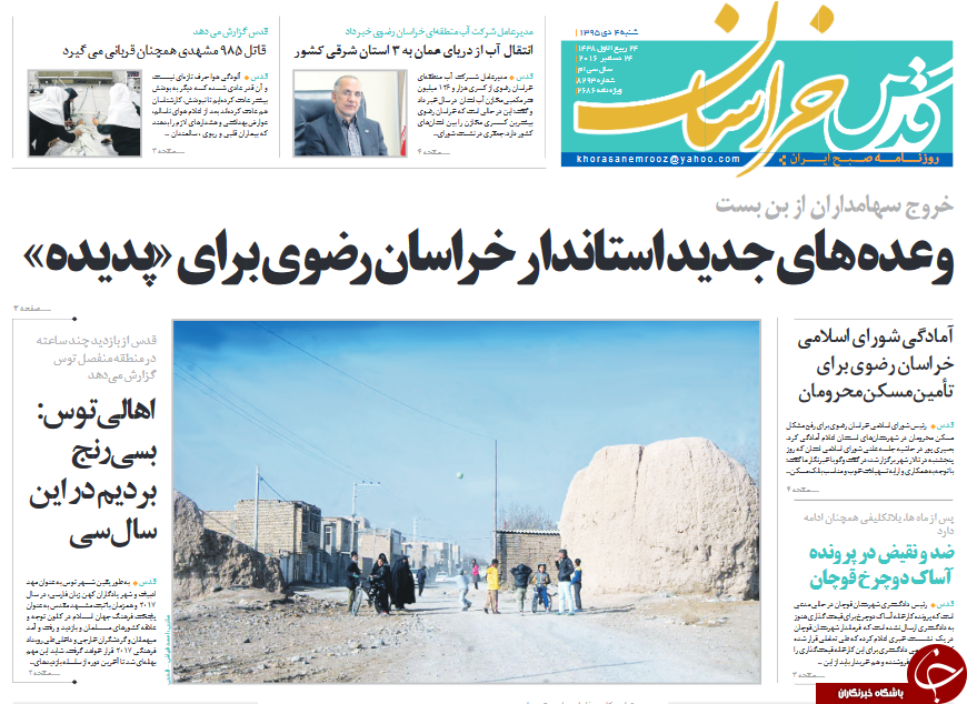 روزنامه