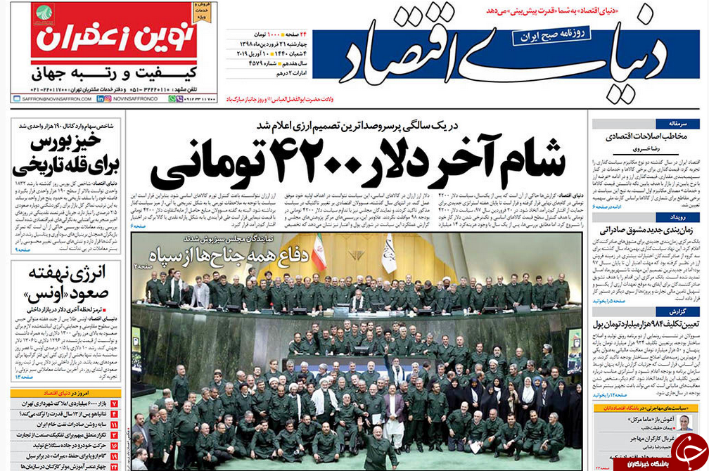 روزنامه