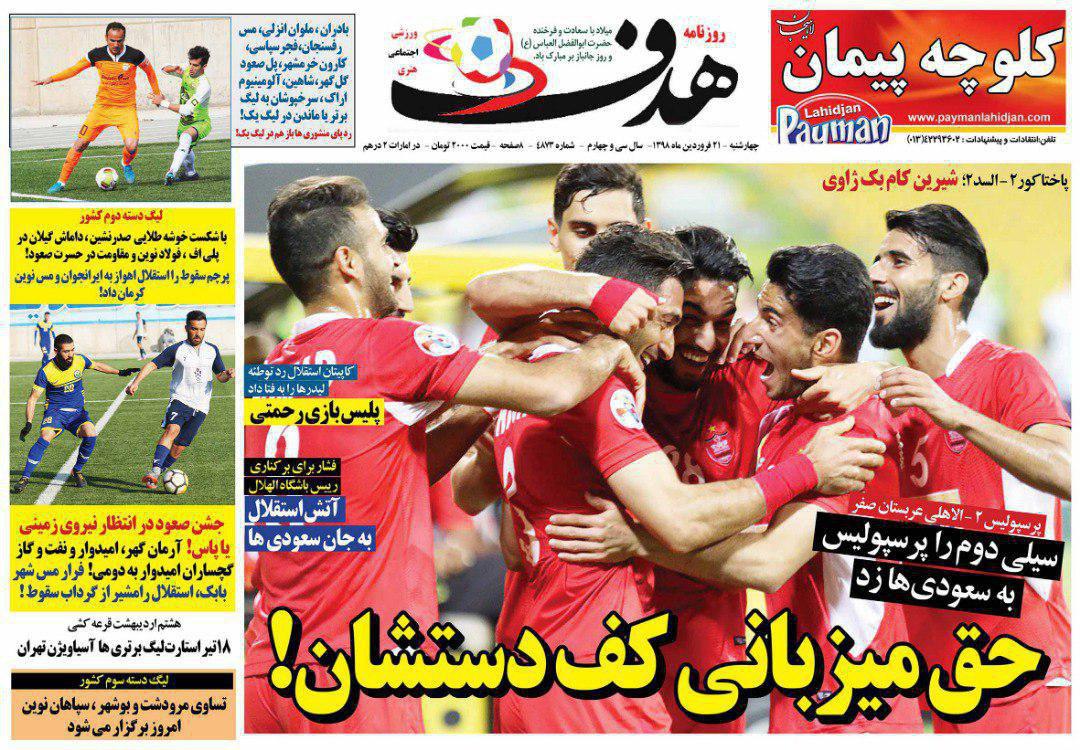 خلیج فارس سبز، آبی و حالا سرخ / جادوی شفر با ترکیب طلایی / رمز گشایی از عملیات نجات