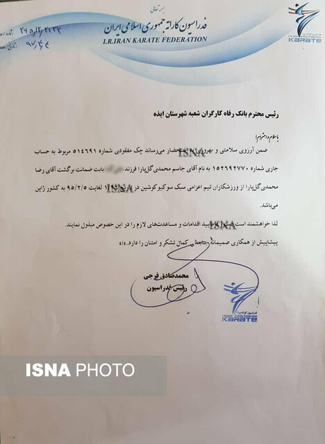 جریان عجیب گم&zwnj;شدن 