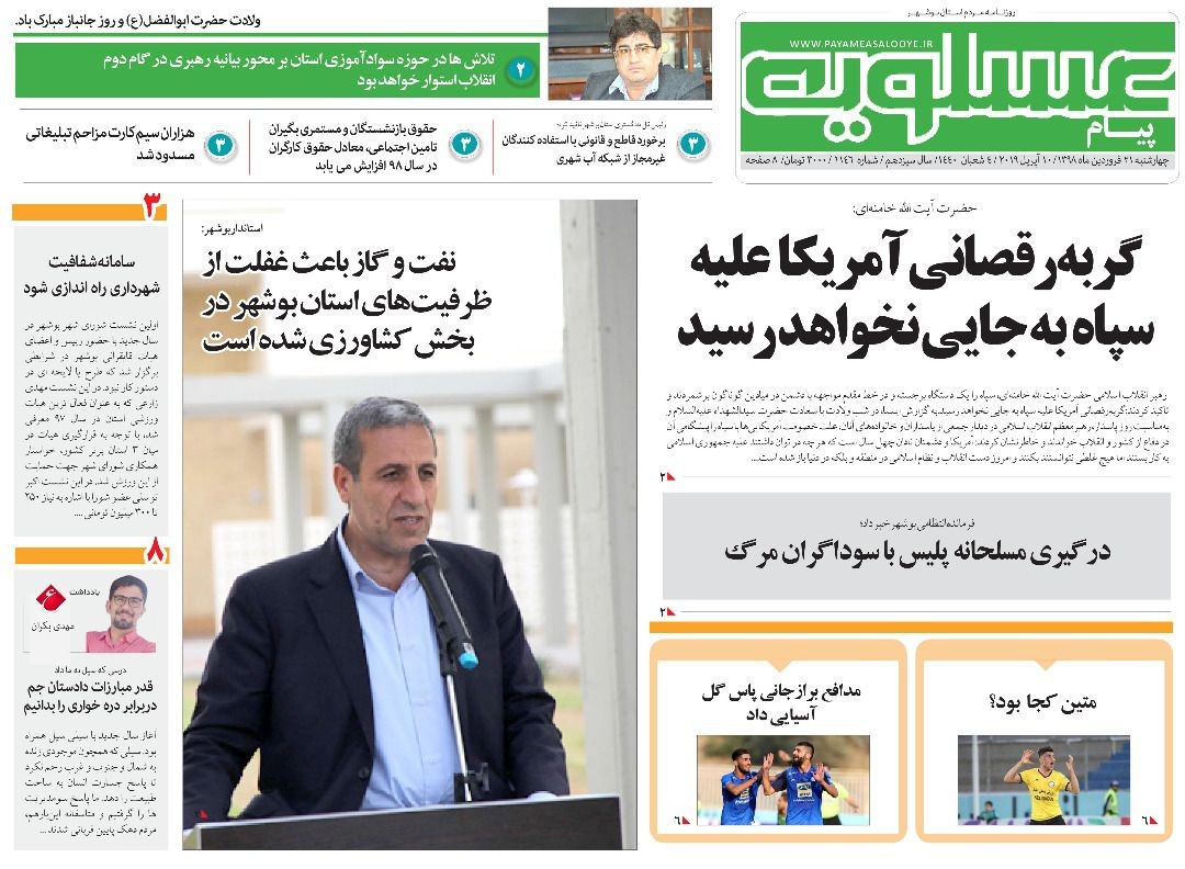 گربه رقصانی امریکایی&zwnj;ها راه به جایی نمی&zwnj;برد/ گربه رقصانی امریکا علیه سپاه به جایی نخواهد رسید