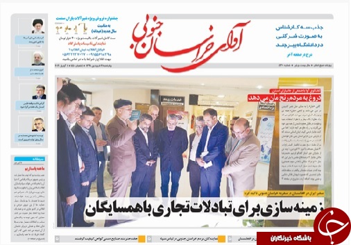 روزنامه