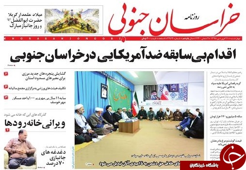 روزنامه