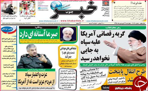 تصاویر صفحه نخست روزنامه استانی