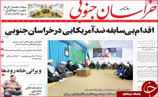 تصاویر صفحه نخست روزنامه استانی