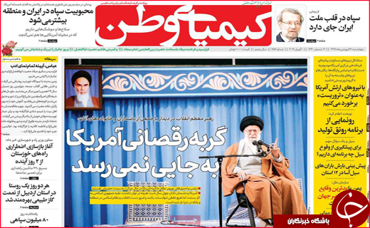 تصاویر صفحه نخست روزنامه استانی