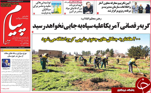 تصاویر صفحه نخست روزنامه استانی