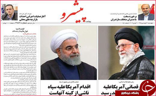 تصاویر صفحه نخست روزنامه استانی