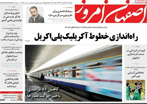 راه اندازی خطوط آکریلیک پلی اکریل/ گربه رقصانی آمریکا به جایی نمی رسد