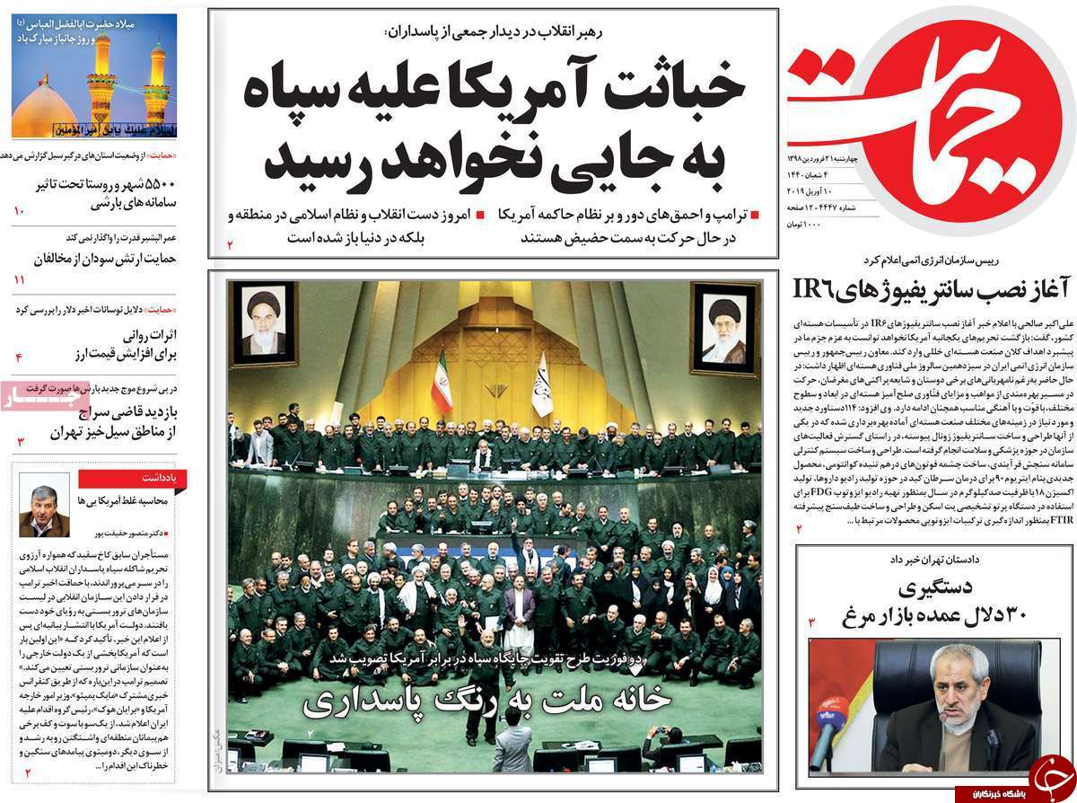 شام آخر دلار ۴۲۰۰ تومانی/ آماده&zwnj;باش سنتکام در منطقه/ جبران خسارت سیل بدون تورم/ اروپا برجام را ترک می&zwnj;کند؟