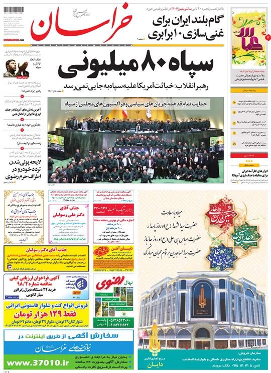 تیغ فولادی دولت برگردن کشاورزی استان/چله گران؛ مردم نگران