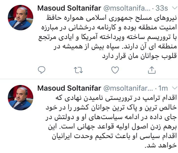 توییت وزیر ورزش و جوانان در واکنش به اقدام دولت آمریکا علیه سپاه پاسداران انقلاب اسلامی