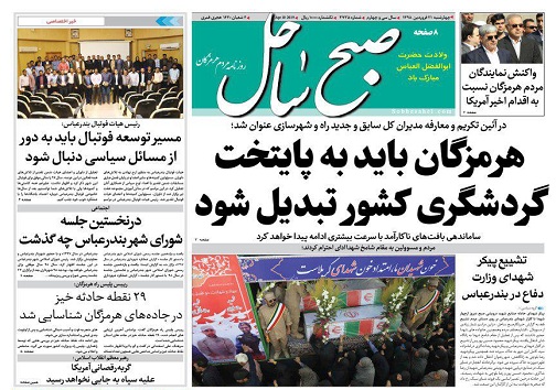 هرمزگان باید به پایتخت گردشگری کشور تبدیل شود