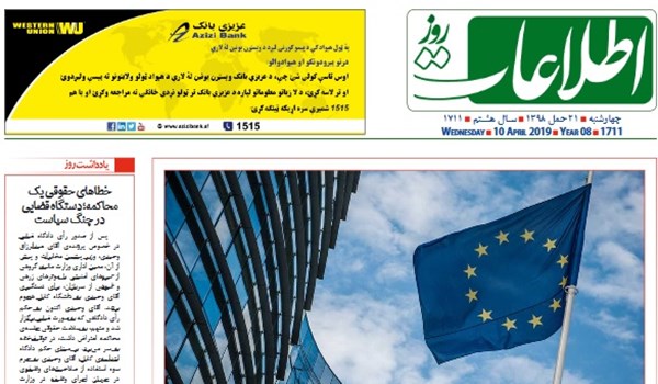 تصاویر صفحه اول روزنامه های افغانستان/ 21 حمل