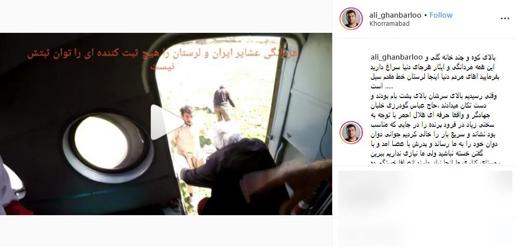 عشایر لرستان حاضر نشدند کمک&zwnj;های هلال احمر را بپذیرند +فیلم
