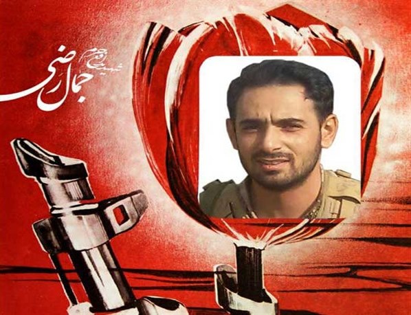 سومین سالگرد شهادت مدافع حرم جمال رضی