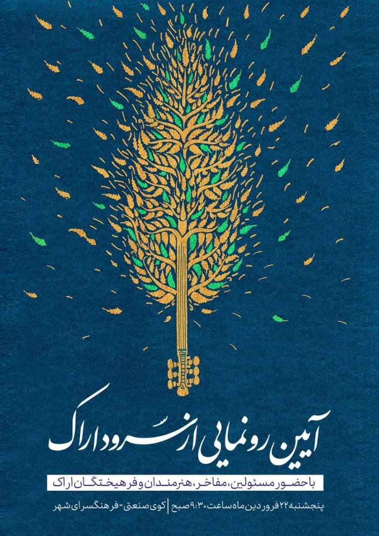 سرود 
