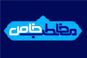 برنامه تلویزیونی &laquo;مخاطب خاص&raquo; وبژه اعیاد شعبانیه پخش می شود