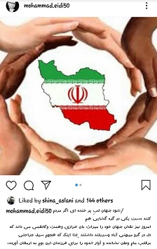 هفته فرهنگی اصفهان سرود همدلی سر میدهد