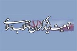 جمعیت ایثارگران انقلاب اسلامی بیانیه&zwnj;ای با محوریت سیل اخیر کشور منتشر کرد.