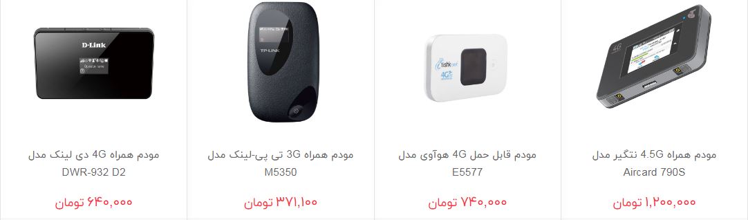 قیمت مودم همراه ۳G و ۴G در بازار