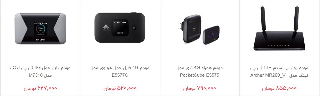 قیمت مودم همراه ۳G و ۴G در بازار