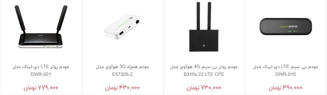 قیمت مودم همراه ۳G و ۴G در بازار