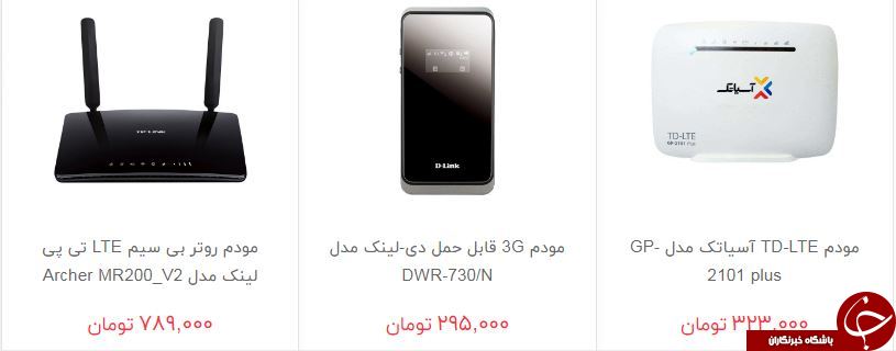 قیمت مودم همراه ۳G و ۴G در بازار
